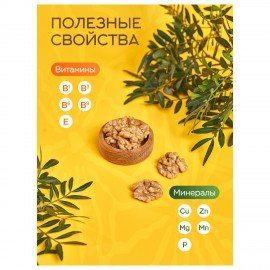 Грецкий орех NARMAK, 500 г