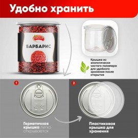 Барбарис сушеный красный NARMAK, 150 г