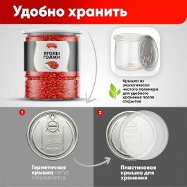 Ягоды годжи сушеные NARMAK, 400 г