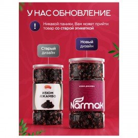 Изюм Джамбо NARMAK крупный, 1 кг