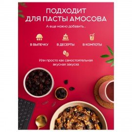 Изюм Джамбо NARMAK крупный, 1 кг