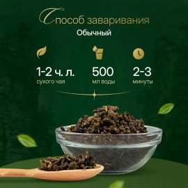 Чай листовой зеленый, NARMAK "Молочный улун", 300 г