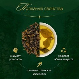 Чай листовой зеленый, NARMAK "Молочный улун", 300 г