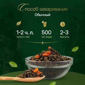 Чай листовой зеленый NARMAK "Манговый улун", 150 г