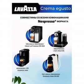 Кофе в капсулах LAVAZZA "Crema Gusto Classico" для кофемашин Nespresso, 10 порций