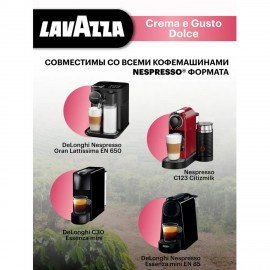 Кофе в капсулах LAVAZZA "Crema&Gusto Dolce" для кофемашин Nespresso, 10 порций