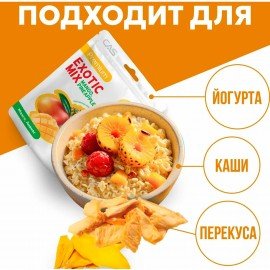 Фруктовая смесь FILIPINO SUN "Exotic mix", сушеные манго и ананас, 100 г, ВЬЕТНАМ