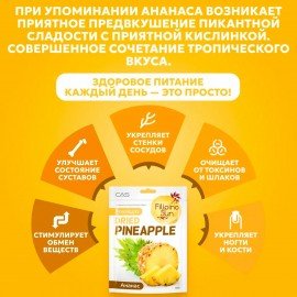 Ананас сушеный FILIPINO SUN 100 г, ВЬЕТНАМ
