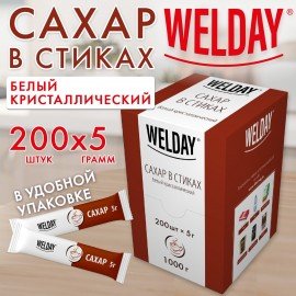 Сахар порционный OFFICE-BOX WELDAY в стиках по 5 г, 200 штук, 1 кг
