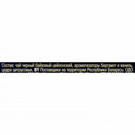 Чай RICHARD "Royal bergamot & vanilla" черный, 100 пакетиков в конвертах по 2 г, 102736