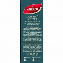 Чай МАЙСКИЙ "Ароматный бергамот" черный цейлонский байховый, 100 пакетиков по 1,5 г, 102627