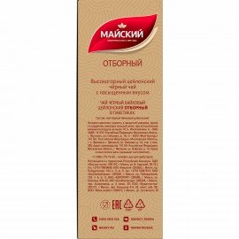Чай МАЙСКИЙ "Отборный" черный, 100 пакетиков по 2 г, 102224