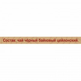 Чай МАЙСКИЙ "Отборный" черный, 100 пакетиков по 2 г, 102224
