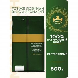 Кофе растворимый MONARCH Original, сублимированный, 800 г, мягкая упаковка, ш/к 72491