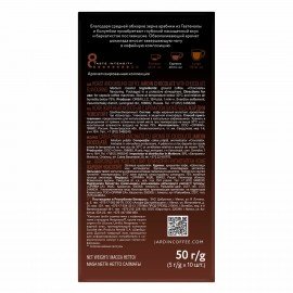 Кофе в капсулах JARDIN "Chocolate" для кофемашин Nespresso, 10 порций