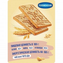 Печенье злаковое КОЛОМЕНСКОЕ, 240 г