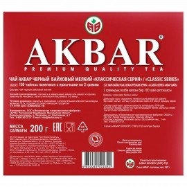Чай АКБАР "Classic Series" черный байховый, 100 пакетиков по 2 г, 1050051