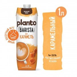 Напиток соевый PLANTO Barista со вкусом Карамели 1 л