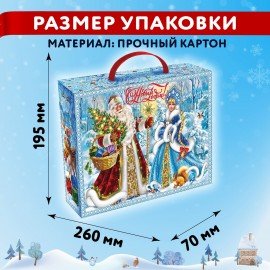 Подарок новогодний "УЗОРЫ ЗИМНИЕ", НАБОР конфет 1000 г, картонная коробка, МОСУПАК