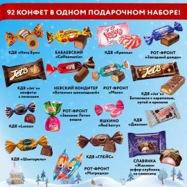 Подарок новогодний "ЧЕМОДАНЧИК СЛАДКОЕЖКИ", НАБОР конфет 1500 г, картонная коробка, МОСУПАК