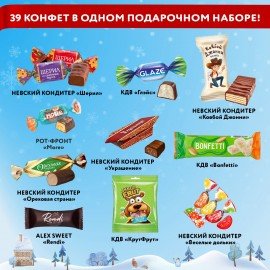 Подарок новогодний "КАРУСЕЛЬ", 600 г, НАБОР конфет, жестяная упаковка с ручкой, МОСУПАК