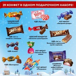 Подарок новогодний "КАРУСЕЛЬ", 600 г, НАБОР конфет, жестяная упаковка с ручкой, МОСУПАК