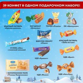 Подарок новогодний "СЛАДКОЕЖКА", 600 г, НАБОР конфет, жестяная упаковка с ручкой, МОСУПАК