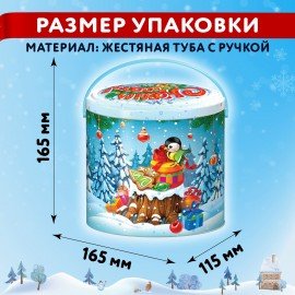 Подарок новогодний "СЛАДКОЕЖКА", 600 г, НАБОР конфет, жестяная упаковка с ручкой, МОСУПАК