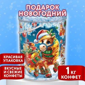 Подарок новогодний "НОВОГОДНИЙ КУРЬЕР",1000 г, НАБОР конфет, жестяная туба с ручкой, МОСУПАК