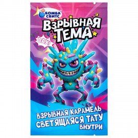 Взрывная карамель ВЗРЫВНАЯ ТЕМА cо светящейся тату, 1г, БОМБАСВИТС, 624608