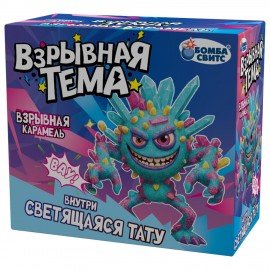 Взрывная карамель ВЗРЫВНАЯ ТЕМА cо светящейся тату, 1г, БОМБАСВИТС, 624608