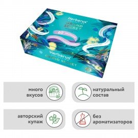 Чай HERBARUS "Grand Secret" ассорти 12 вкусов, НАБОР 60 пакетиков