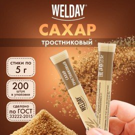 Сахар тростниковый порционный WELDAY (ВЭЛДЭЙ) в стиках по 5г, 200 штук, 624833
