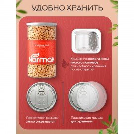Арахис жареный NARMAK без соли 1кг, ш/к 70655, БП-00002012