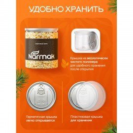 Кедровые орехи отборные NARMAK 500 г, 00-00000011
