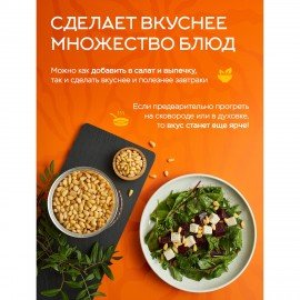 Кедровые орехи отборные NARMAK 500 г, 00-00000011