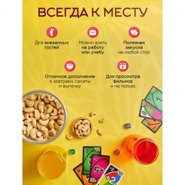 Кешью КРУПНЫЙ жареный NARMAK 1кг, 00-00000426