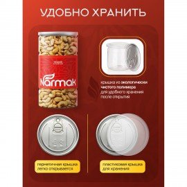 Кешью КРУПНЫЙ жареный NARMAK 1кг, 00-00000426