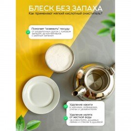 Лимонная кислота пищевая NARMAK 2,5кг (средство от накипи), пластиковая банка, 00-00000631