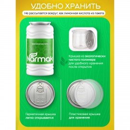 Лимонная кислота пищевая NARMAK 2,5кг (средство от накипи), пластиковая банка, 00-00000631