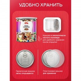 Смесь орехов NARMAK "Микс Позитив" миндаль, кешью, арахис, изюм, шоколадное драже, 500 г, 00-00000142