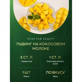 Семена Чиа NARMAK, суперфуд для похудения, 1кг, 00-00000337
