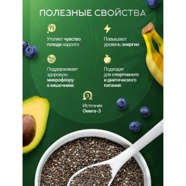 Семена Чиа NARMAK, суперфуд для похудения, 1кг, 00-00000337