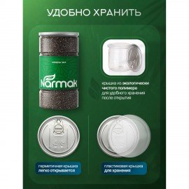 Семена Чиа NARMAK, суперфуд для похудения, 1кг, 00-00000337