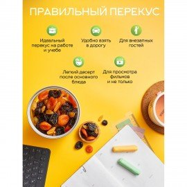 Смесь сухофруктов NARMAK курага, чернослив, изюм, 1кг, БП-00002094