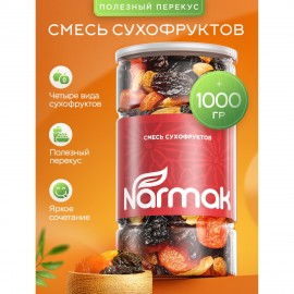 Смесь сухофруктов NARMAK курага, чернослив, изюм, 1кг, БП-00002094