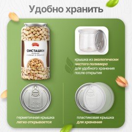 Фисташки жареные соленые NARMAK, сорт Фандоги, Иран, 1кг, БП-00001942