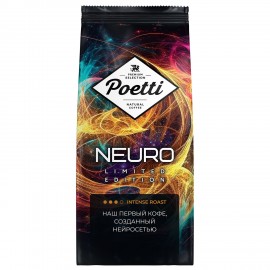 Кофе в зернах POETTI "Neuro Limited Edition" 1 кг, арабика 100%, 18208