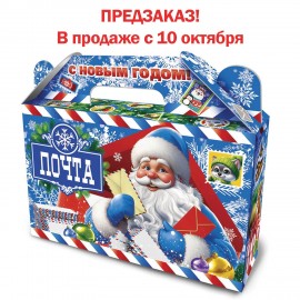 Подарок новогодний "ПОЧТА ДЕДА МОРОЗА", НАБОР конфет 700г, картонная коробка, МОСУПАК, 13073/МГ26001