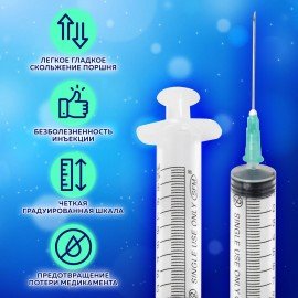 Шприц 3-х компонентный SFM, 10 мл, КОМПЛЕКТ 100 шт., в коробке, игла 0,8х40 мм - 21G, 534203
